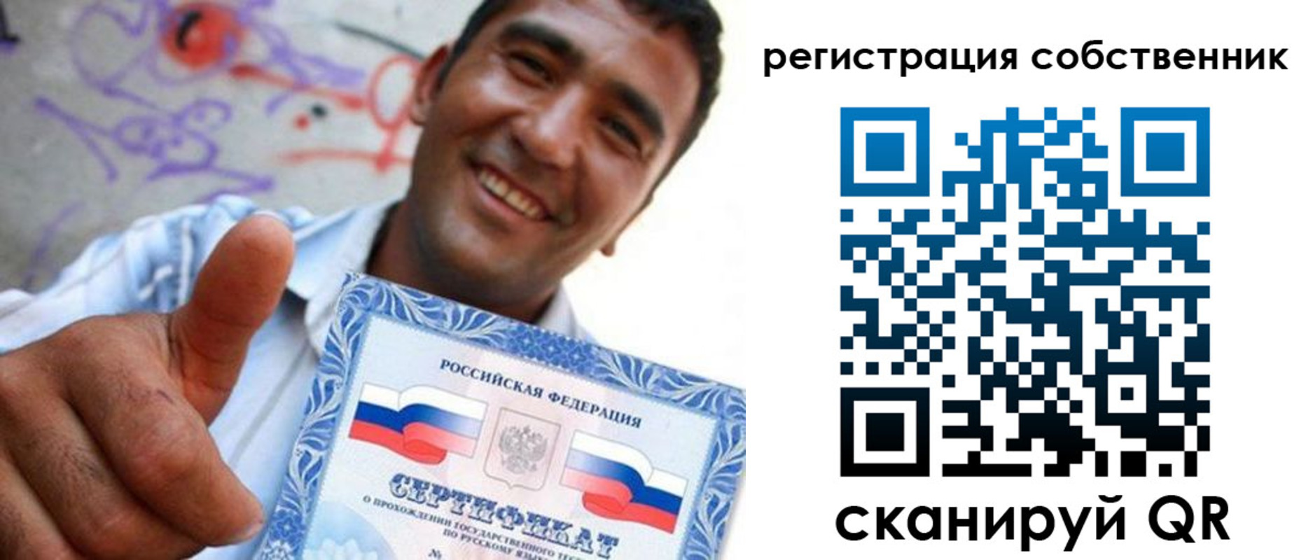 прописка поиск в Собинке
