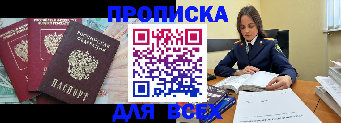 найти адрес прописки в Собинке