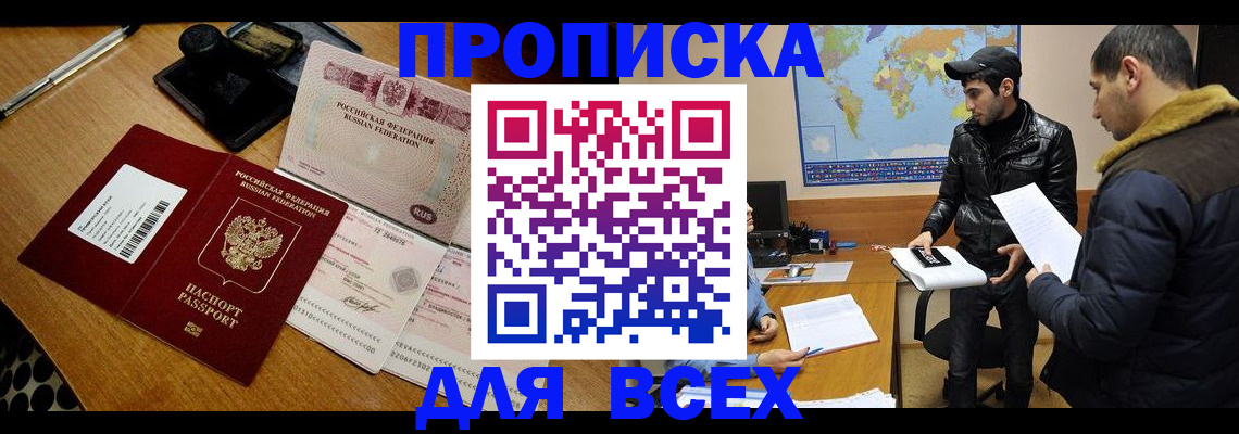 пропишу в квартире в Собинке