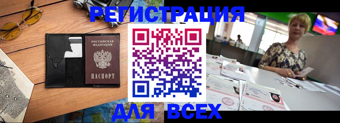 прописка для школы в Собинке